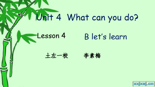 最新PEP新版五年级上册英语Unit 4 B Let's learn 精美课件