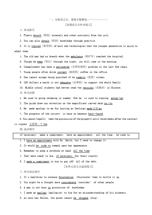 外研版2019年高中Module1Basketball课时跟踪练(三OtherPartsoftheModule选修7(英语 解析版