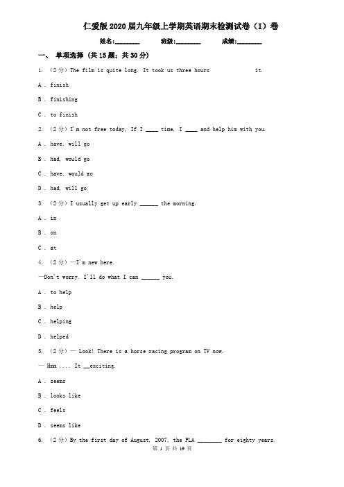 仁爱版2020届九年级上学期英语期末检测试卷(I)卷
