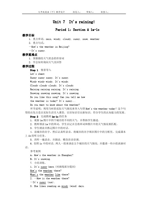 人教版七年级英语下册Unit 7导学案第1--6课时