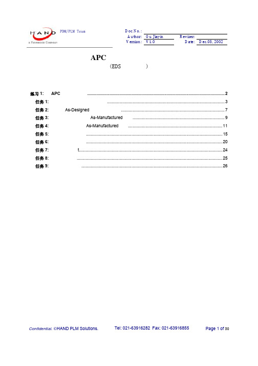 TeamCenter中文培训文档IWS-APC用法练习