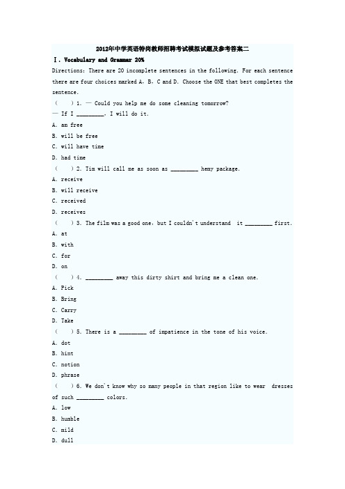 2012年中学英语特岗教师招聘考试模拟试题及参考答案二 (2)