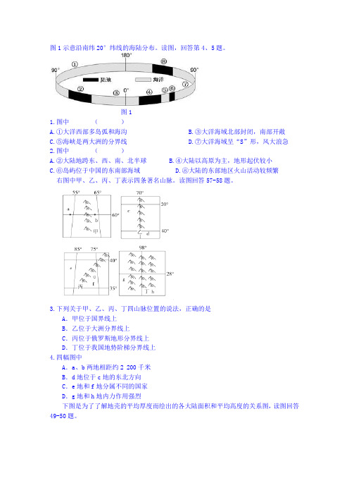 福建省安溪蓝溪中学2014-2015学年高二下学期期末考试地理(理)试题 Word版无答案
