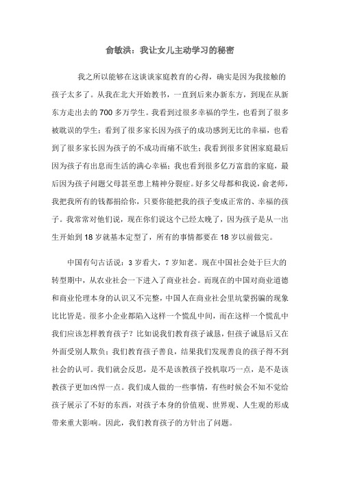 家庭教育的头等大事——人品教育