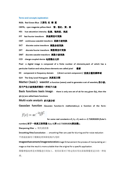 数字图像处理模拟题(双语课)