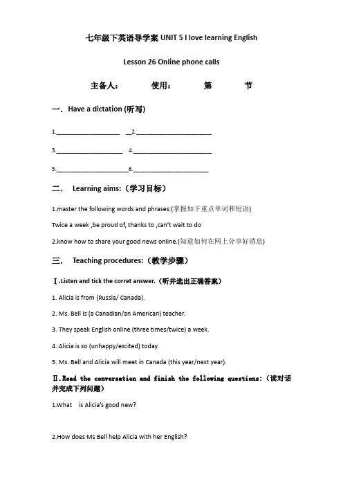 冀教版英语七年级下册Unit 5:Lesson 26 Online Phone Calls. 导学案