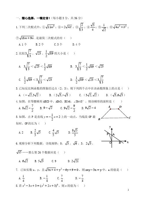 湖北省孝感市孝南区肖港初级中学九年级数学上学期九年级数学9月阶段性测试题(无答案) 新人教版