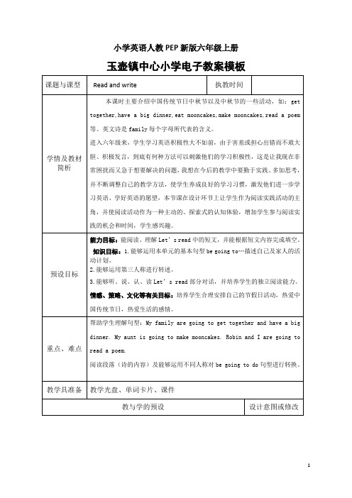 小学英语人教PEP新版六年级上册Unit3read and write