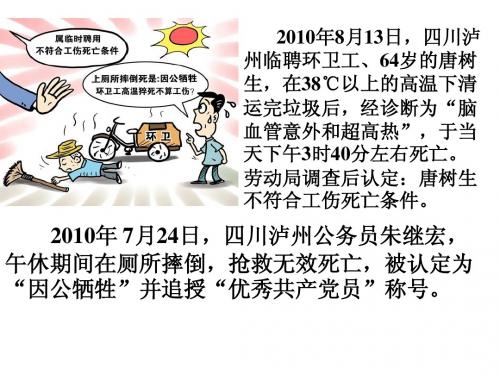 我们向往公平