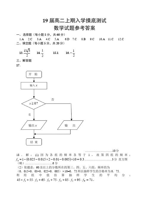 河南省郑州市第一中学2017-2018学年高二上学期入学考