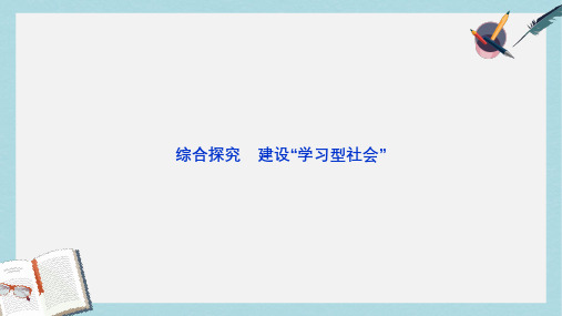 人教版高中政治必修3第二单元ppt复习课件