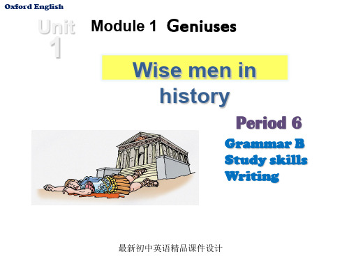 牛津深圳初中英语九年级英语上册 Module 1 Unit 1 Wise men in history Period 6 Grammar B精品课件 