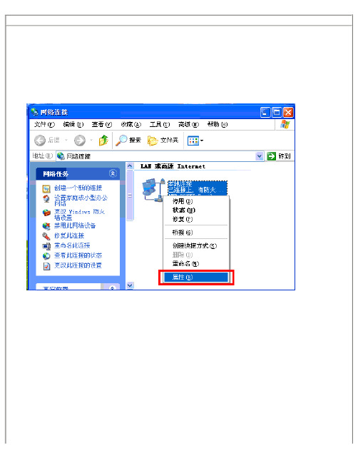 IPV6-Windows XP配置方法