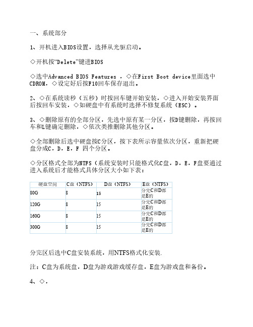 母盘制作流程