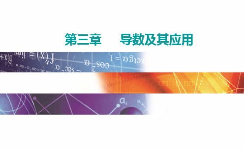 2022届《金版学案》高考数学总复习 微专题 核心素养(七)