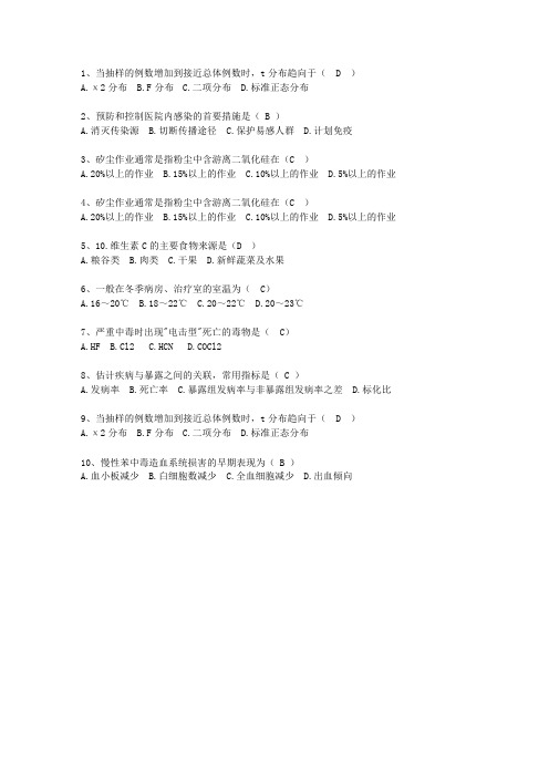 2015江西省现代预防医学考试技巧重点