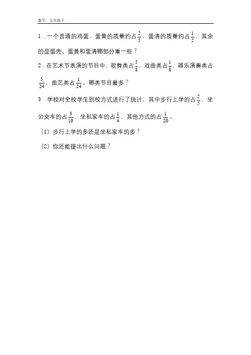 青岛版数学五年级下册 第5单元 全单元练习题及答案()(001)