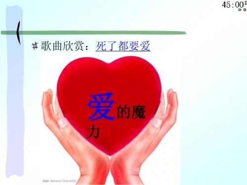 职业道德与法律 爱岗敬业 立足岗位成才
