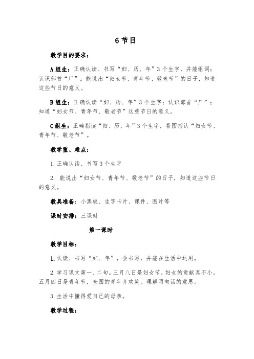 培智生活语文教案