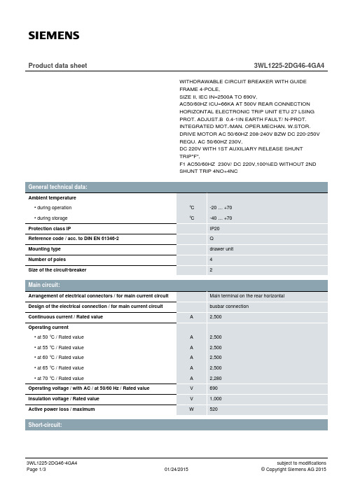Siemens 3WL1225-2DG46-4GA4 可拔插电路保护器说明书