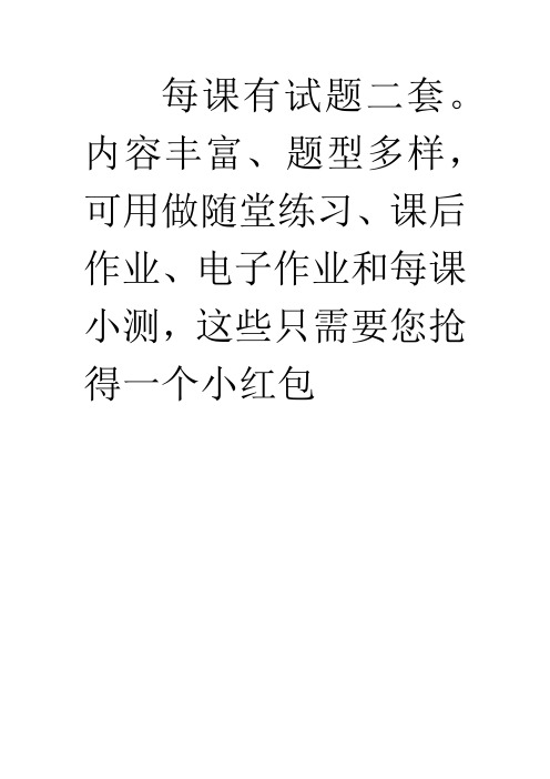 外研新标准(一起)二年级英语上册全册教学同步练习随堂测试一课一练电子作业3份