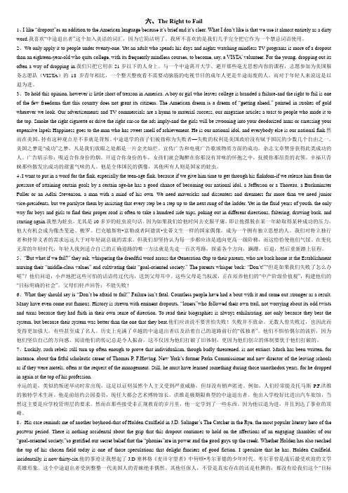 新视角研究生英语读说写(1)课文翻译以及课后习题答案