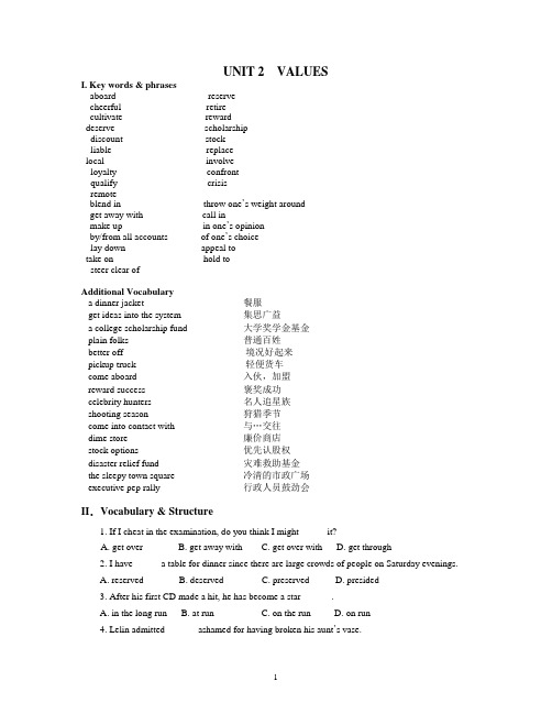 大学英语综合教程二unit 2