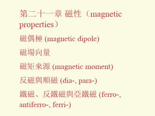 材料科学工程导论m