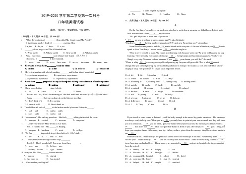 安徽省合肥第四十六中学2019-2020年八年级第二学期第一次月考英语试卷(无答案)