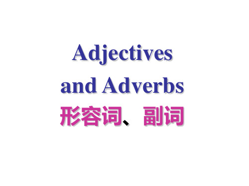 比较级的用法 比较和练习