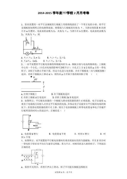 静电学3