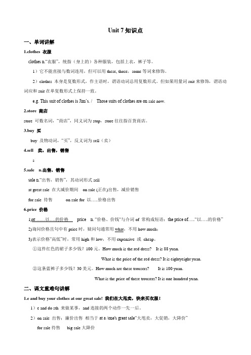 Unit7SectionB知识点讲解人教版英语七年级上册