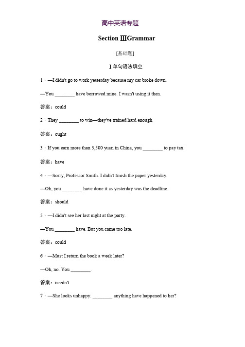 2019-2020学年英语人教版必修3作业与测评Unit 2 Section Ⅲ Grammar Word版含解析