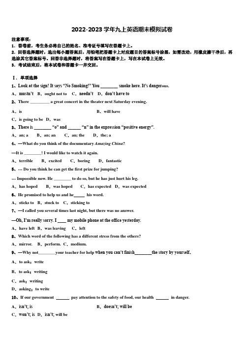 2023届湖北省黄冈中学英语九年级第一学期期末复习检测模拟试题含解析