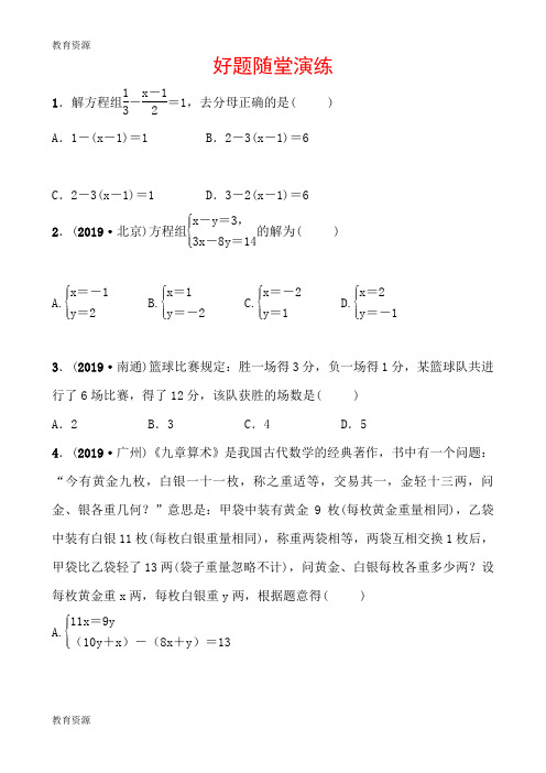 【教育资料】05第二章 第一节 好题随堂演练学习专用