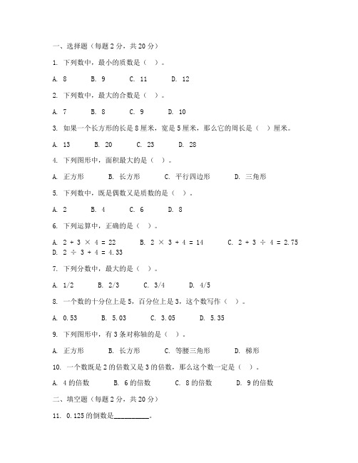 潼南六年级数学试卷