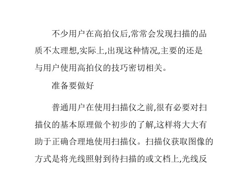 良田高拍仪的使用方法