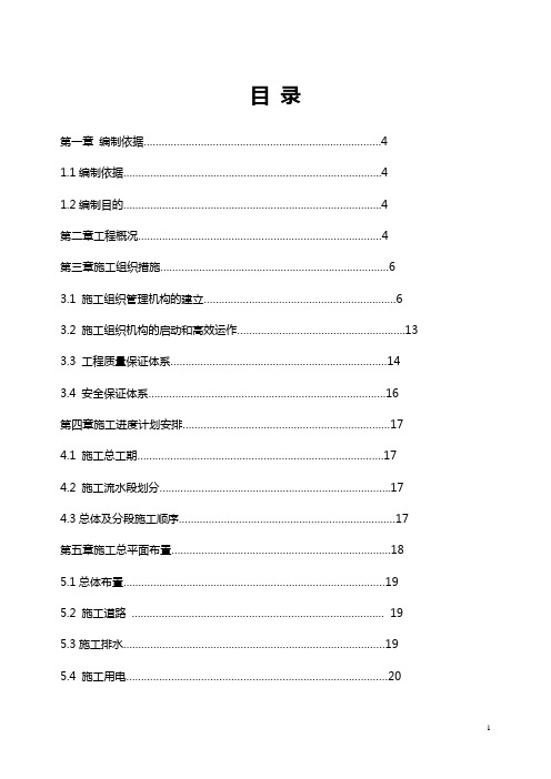 余热发电工程施工组织设计方案