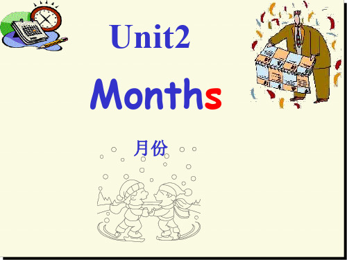 Unit2 Months 优秀课件