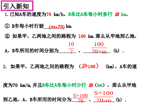 分式 浙教版七年级数学下册课件(共13张PPT)