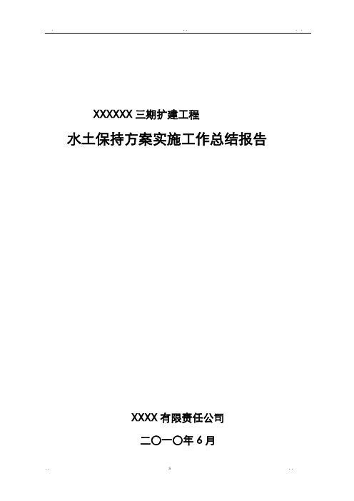 内蒙古XX发电厂三期2×600MW空冷机组扩建工程-精品