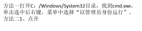 Win10系统以管理员身份打开命令提示符CMD窗口的3种方法