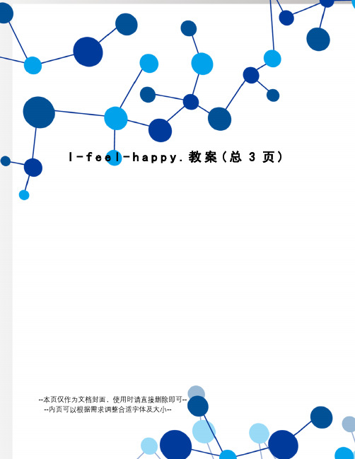 I-feel-happy.教案