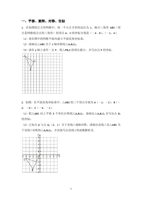 中考复习：作图专题