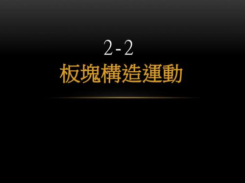 海底扩张学说