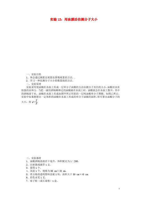 高考物理第一轮复习 (梳理整合+探究突破+巩固提升)专