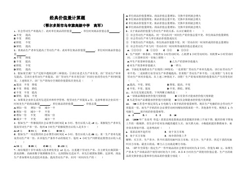 价值量计算题