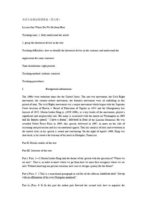 现代大学英语精读5+全部课文+背景和段落大意