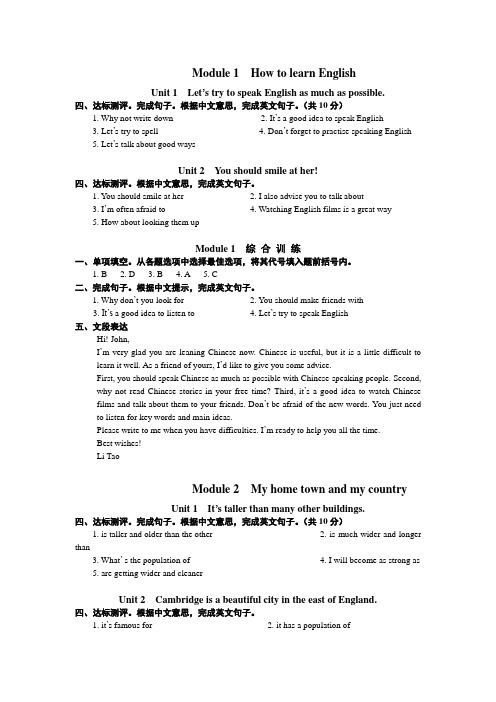 英语目标答案