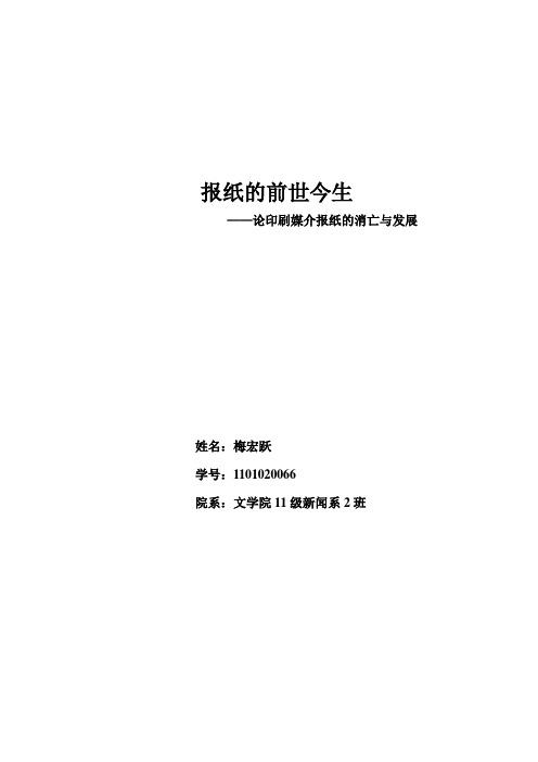论印刷媒介